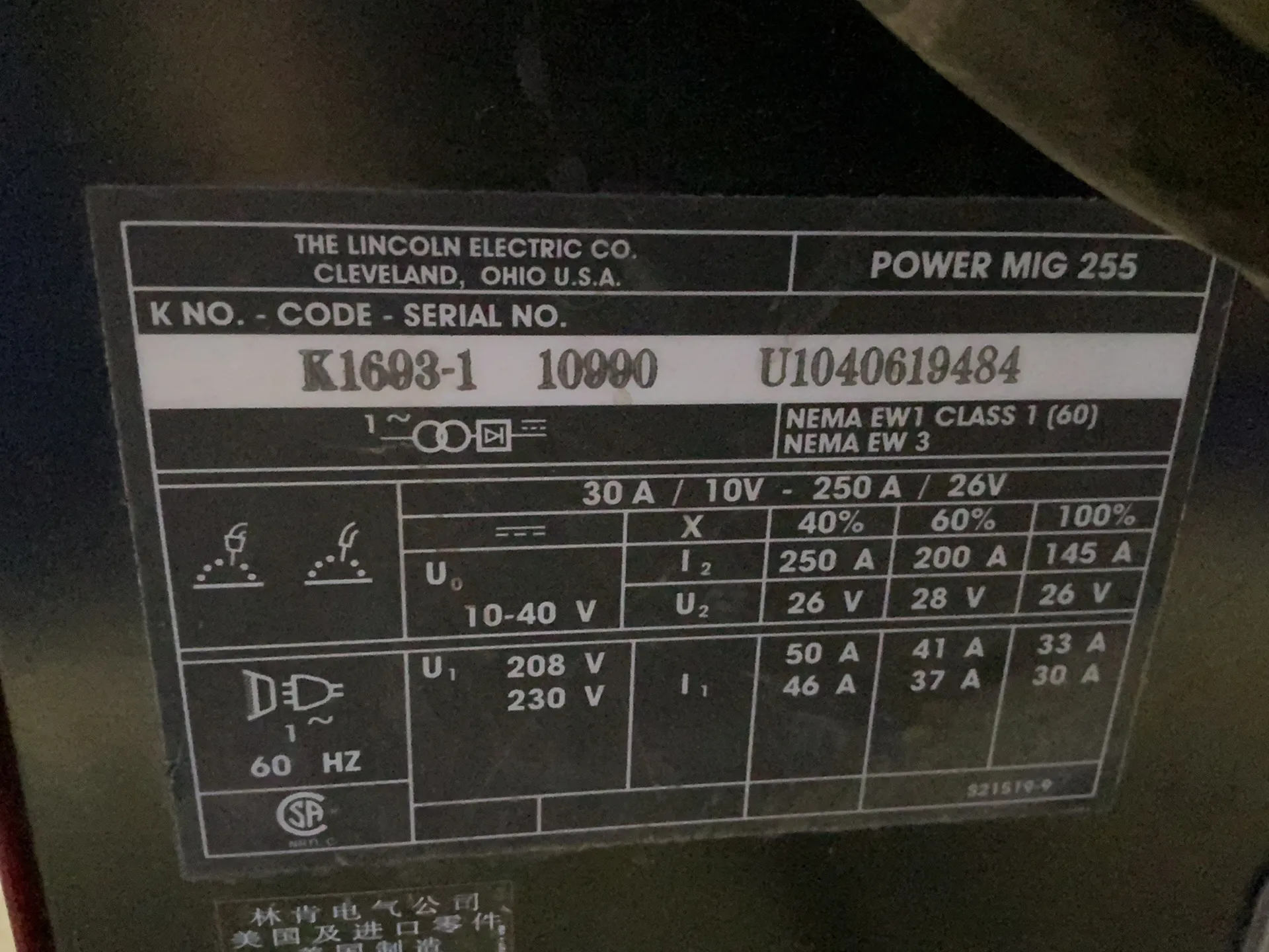 Lincoln Electric #POWER-MIG-255, welder, 250 Amps, 208/230 V., 1 phase - Image 4