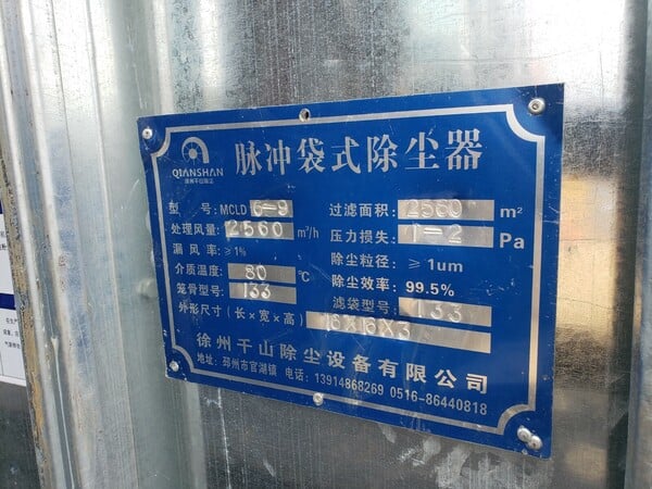 1500 cfm Qianshan, dust collector, never used - Image 3