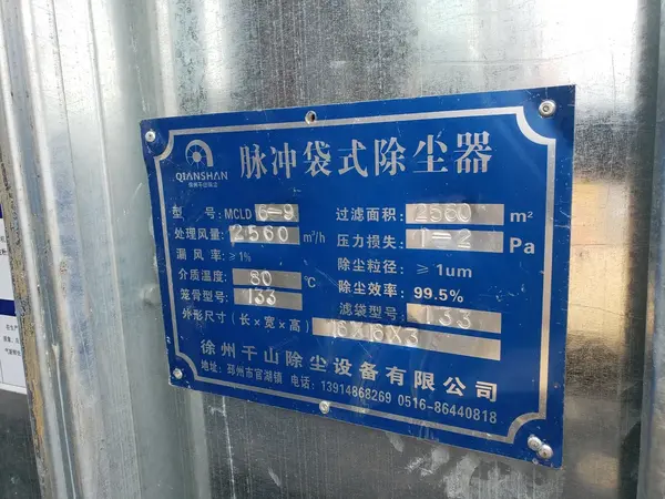 1500 cfm Qianshan, dust collector, never used - Image 3
