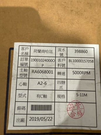 Royal #RA6068001, Spindle Motor, 5000 RPM, New - Image 4
