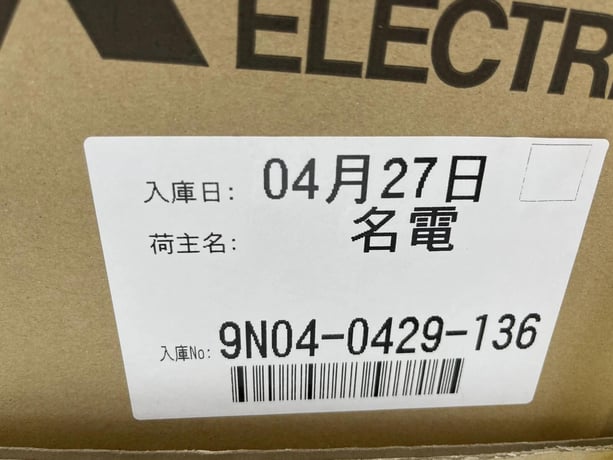 Mitsubishi fr-hel-h250k / frhelh250k new in box manufactured 2019 s-19 - Image 6