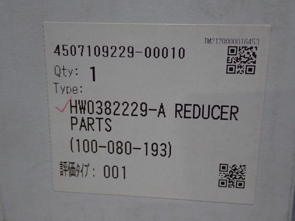 Harmonic Drive Systems #HPG-14A-11-F0-SP, Planetary Gearbox - Image 7