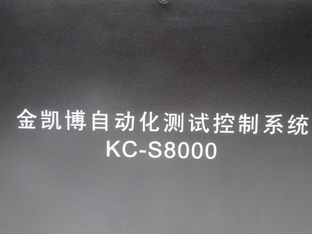Kingcable #KC-S8000, Automated Test Control System - Image 6
