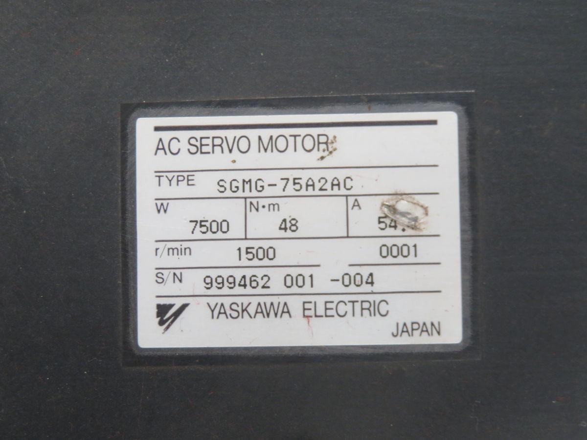 7.5 kW Yaskawa #SGMG-75A2AC, AC Servo Motor, 1500 RPM, 48 Nm - Image 4