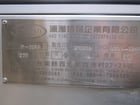 Yu Haw #P-206R, Powder Filling Rotary Filler, 6-Station, 15-30 pieces/min., w/cam table & bottle checking - Image 6