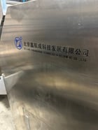 YWJ250-II, fully automatic softgel en, 12 Kw, 115k, PLC, Stainless Steel, 12 kW, 360-380 V. - Image 4