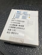 Hardinge dex 7170901100 ais transmission cable adapter new - Image 1