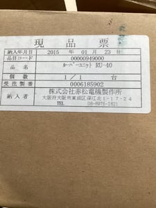Akamatsu #RU-40, LOUVER UNIT INDUSTRIAL VENT PANEL