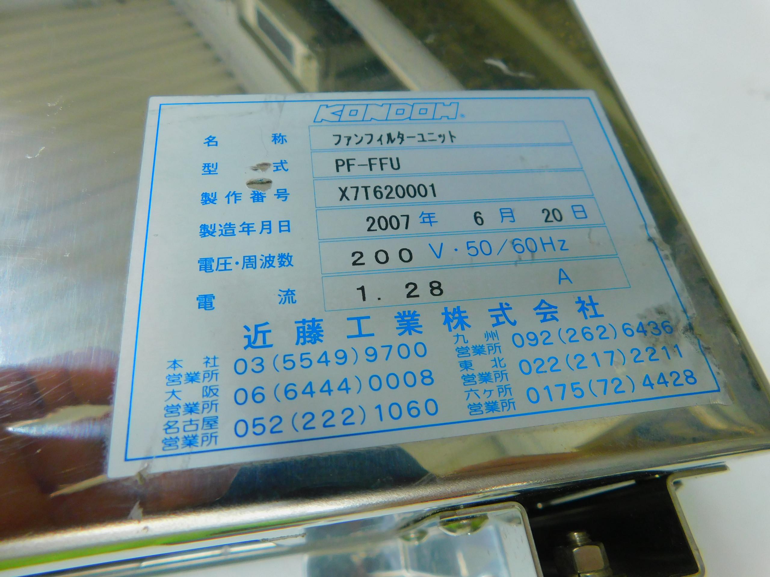 Kondoh #PF-FFU, Fan Filter Unit
