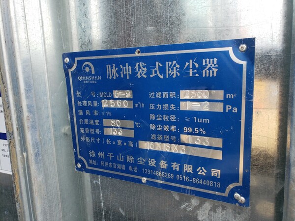 1500 cfm Qianshan, dust collector, never used - Image 3