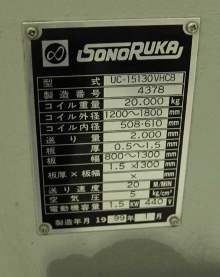 44000 lb. Sonoruka #UC-15130VHCB, uncoiler w/ coil car, 51" width, 20"-24' ID, powered expansion - Image 5