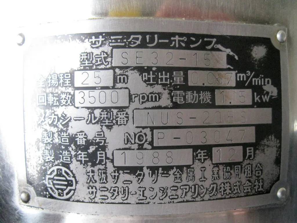 18 GPM, Osaka Sanitary Metal Works #SE-32-15, Centrifugal Pump, 2 HP, 2860/3460 RPM, 200/220 V, 4.375" - Image 10
