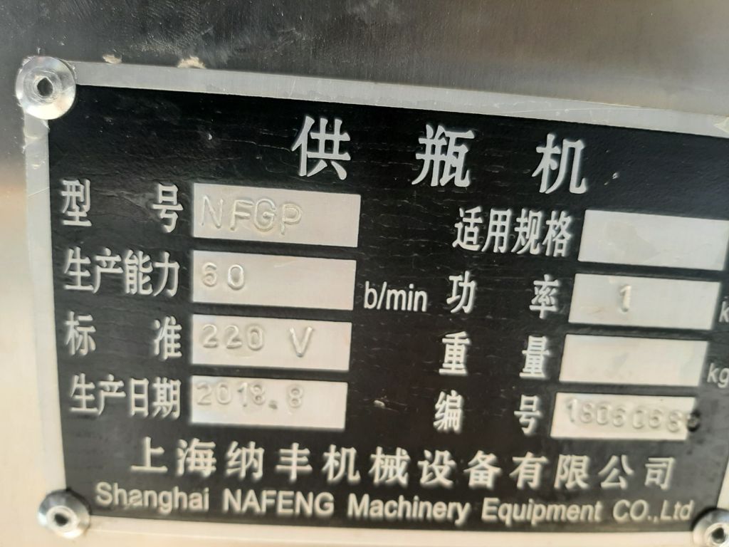 shanghai, Accumulation Table, PET, Stainless Steel frame, 36" infeed, 1.37 HP, 220V, 1725 RPM - Image 6