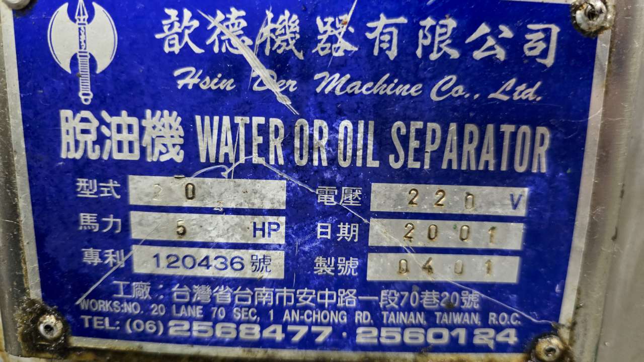 20" x 10" Hsin Der #STM-20, Centrifugal Oil Separation System for Parts, 25 lbs. capacity, 604 mm overall - Image 4
