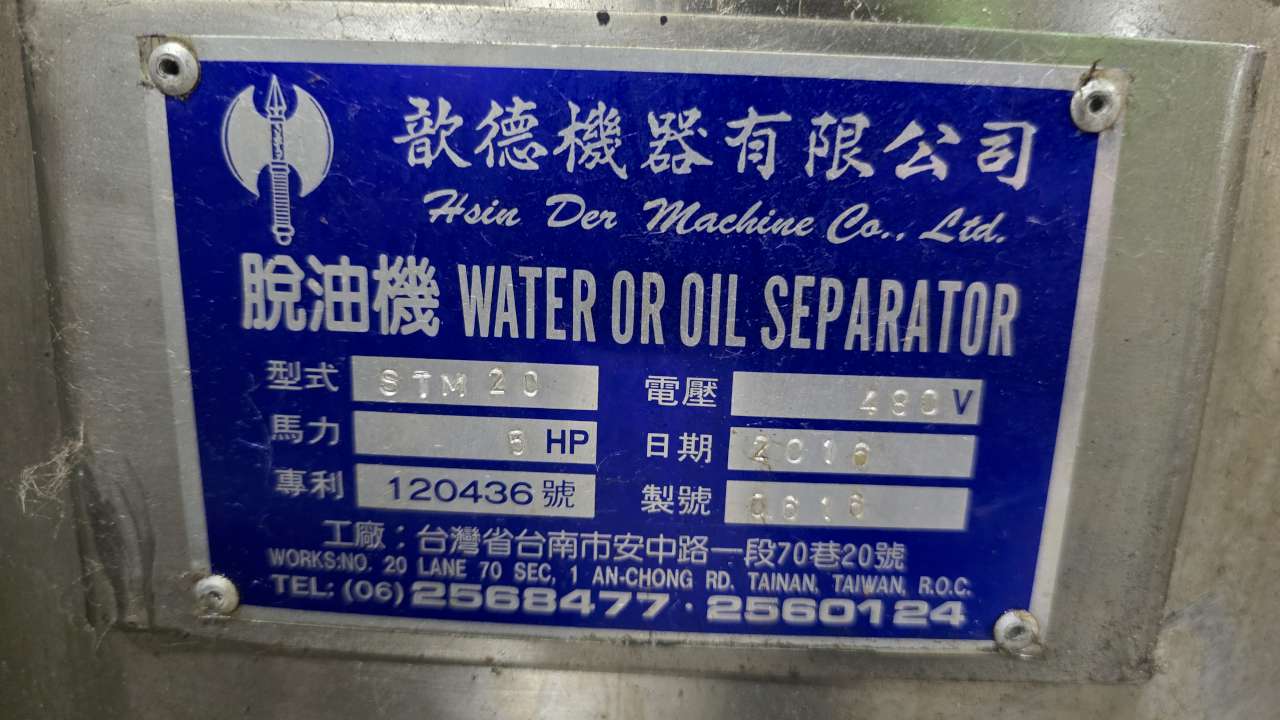 20" x 10" Hsin Der #STM-20, Centrifugal Oil Separation System for Parts, 25 lbs. capacity, 604 mm overall - Image 4