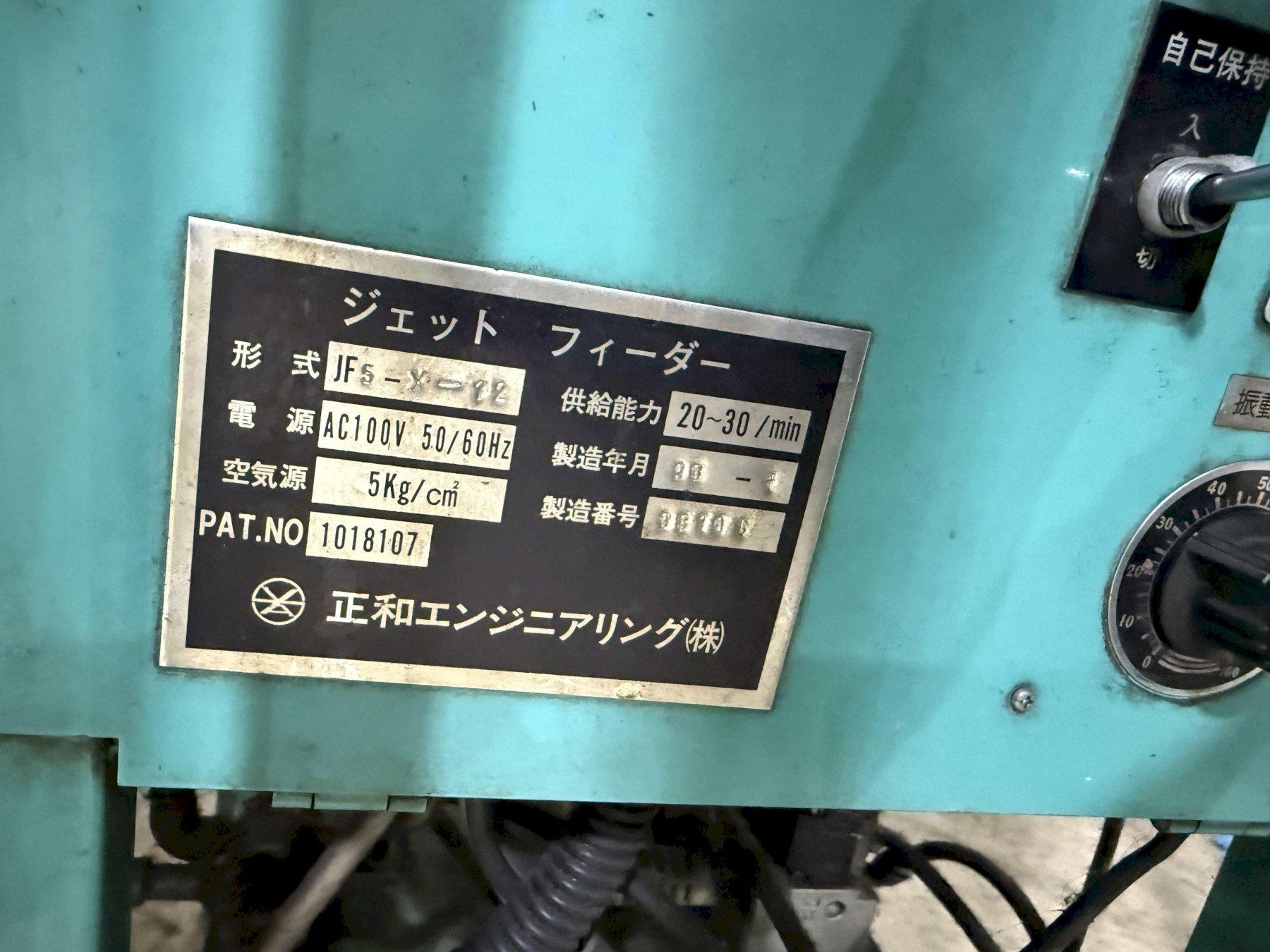35 Kva Uto Chuo #S1-6-335U, Spot Welder, 20" throat, 480/240 Primary V., palm Control, w/ vibratory bowl, 1998 - Image 6
