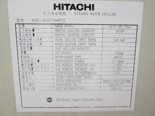 103 Ton, Hitachi #RCUG-150AHYZ1 H-Series, air cooled chiller, R407c refrigerant - Image 3