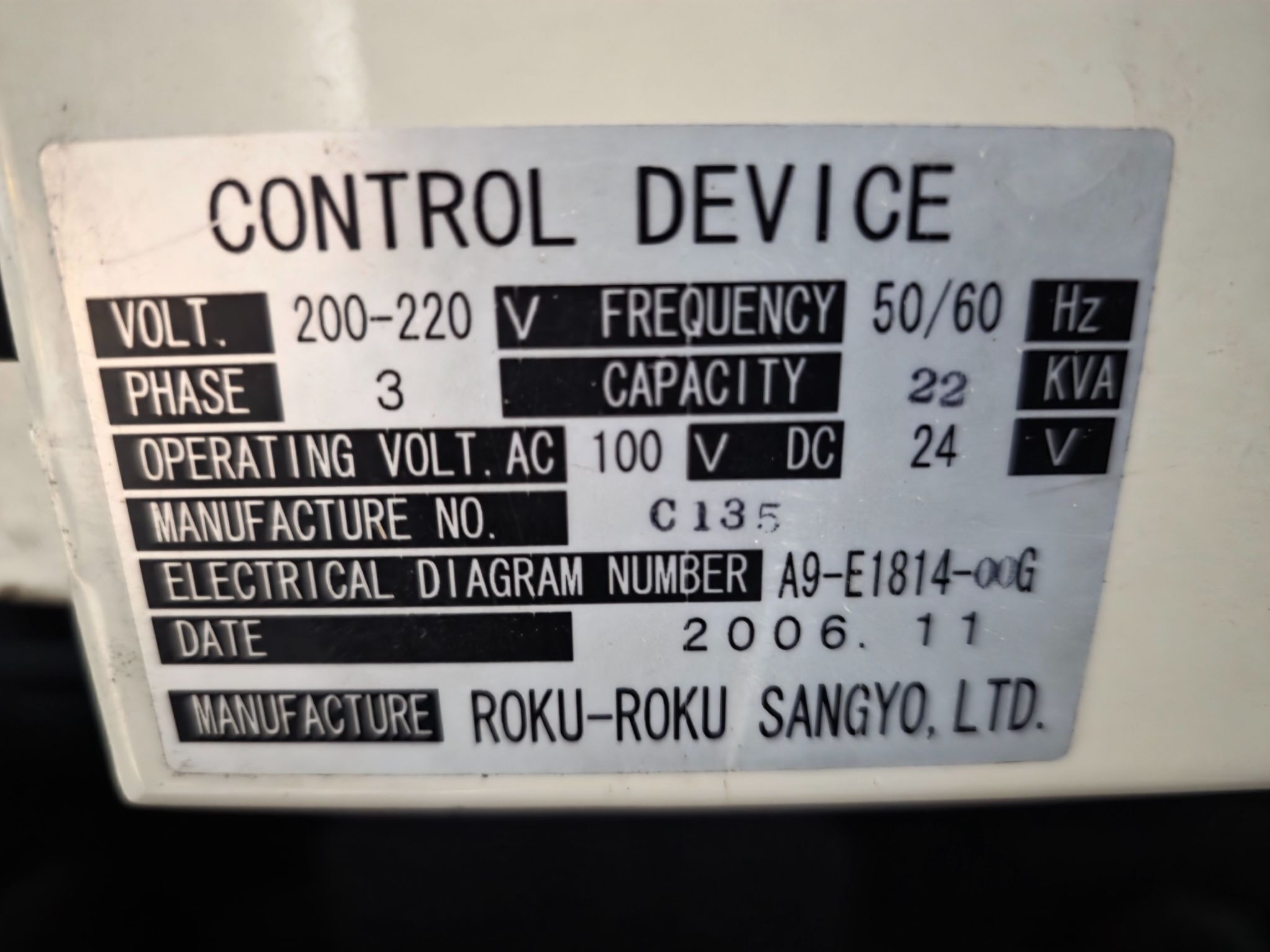 Roku Roku #HC-658, 4-Axis graphite mill, 23.6" X, 19.6" Y, 15.7" Z, 32000 RPM, 30 automatic tool changer, 2006 - Image 6