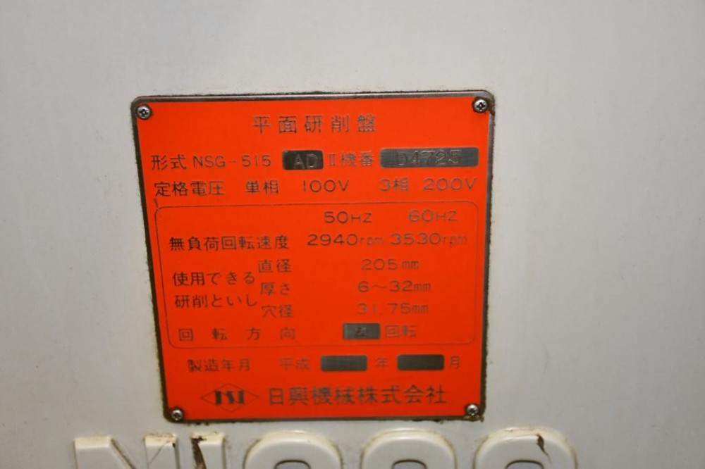 Nicco #NSG-515, surface grinder, electromagnetic chuck, Kanetec chuck master Control - Image 7