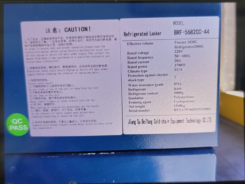 Jiang Su Beiyang #BRF-5682CC-44, refrigerated outdoor grocery locker, new surplus, 2020 - Image 2