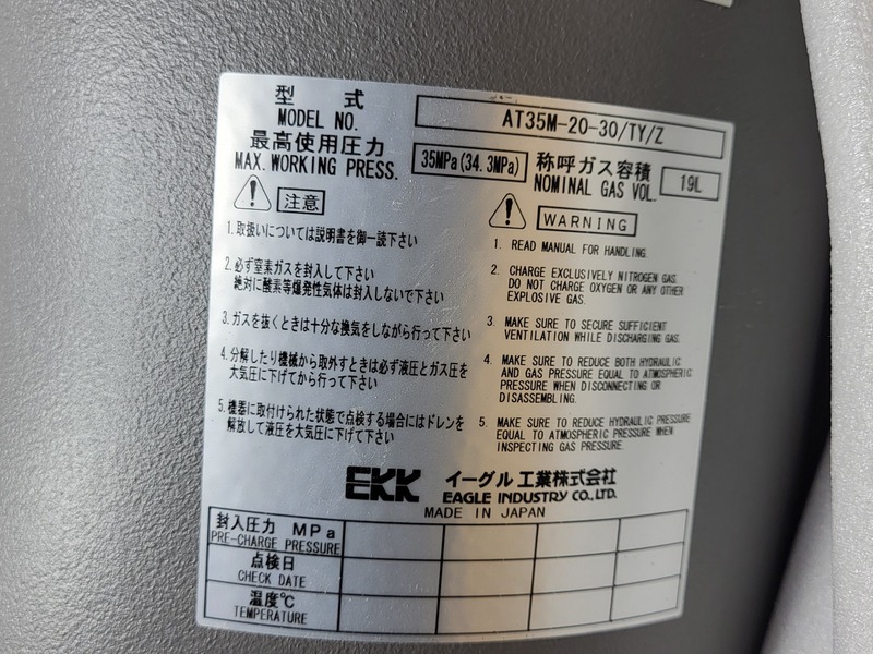 Hitachi #YA00025672, Accumulator Assembly - Image 6