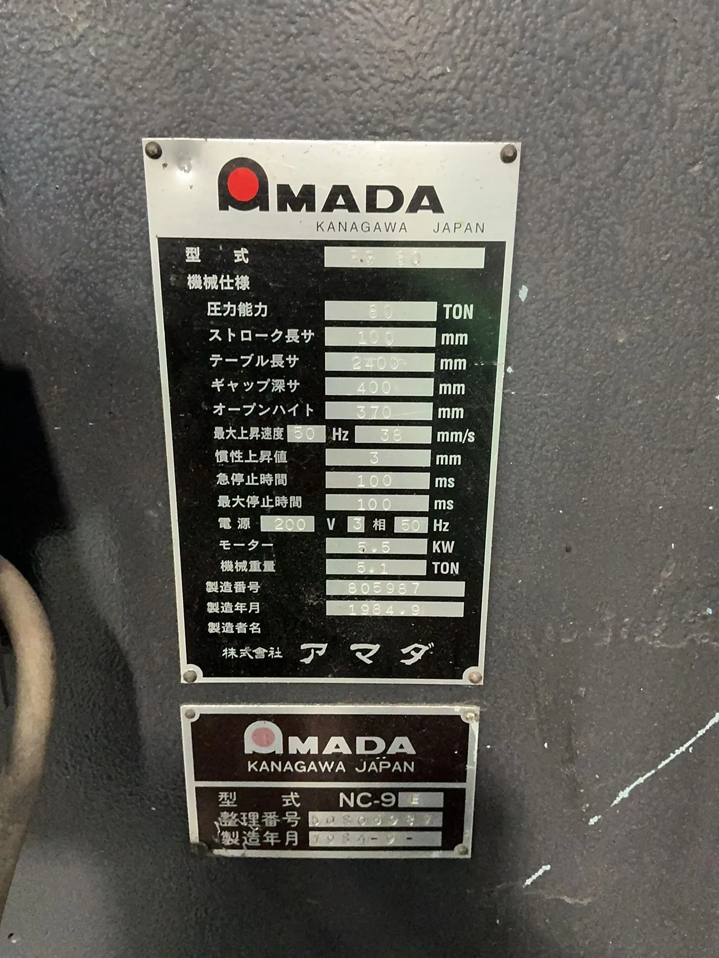 Amada #RG-80, Press Brake, 96" overall, foot switch, 1984 - Image 5