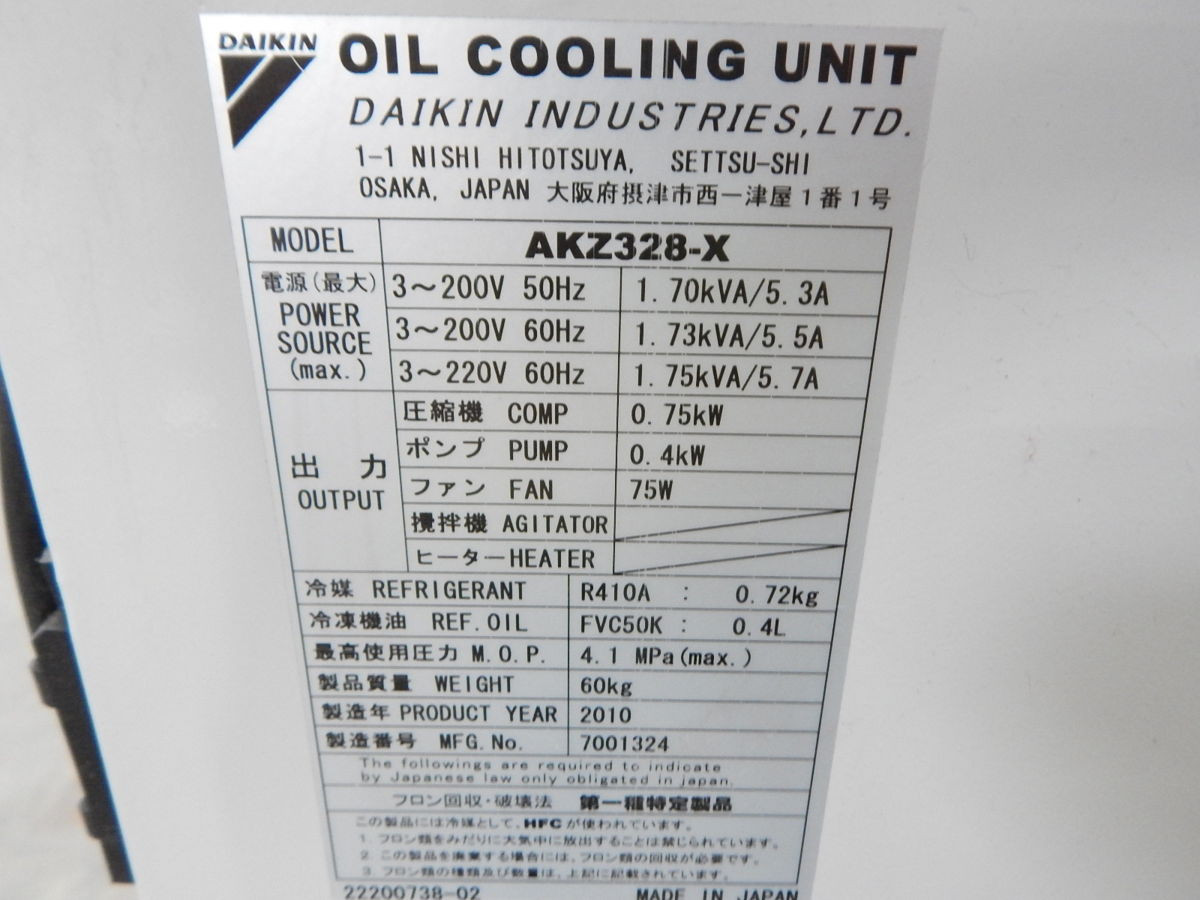Daikin Industries #AKZ328-X, Chiller, 2.8 KW Capacity, 220 V., 3PH, 10-50 C Temp Range - Image 6