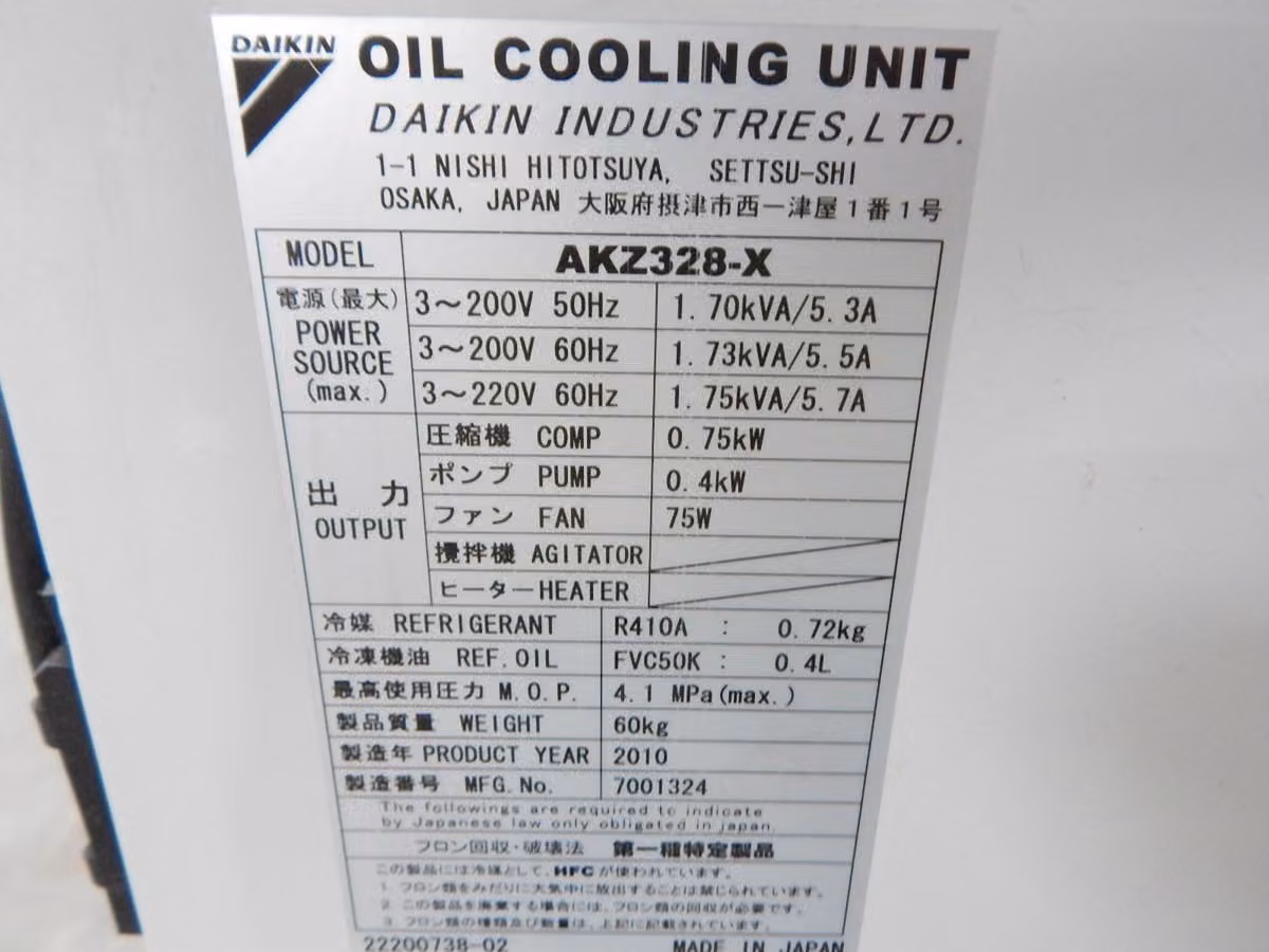 Daikin Industries #AKZ328-X, Chiller, 2.8 KW Capacity, 220 V., 3PH, 10-50 C Temp Range - Image 6