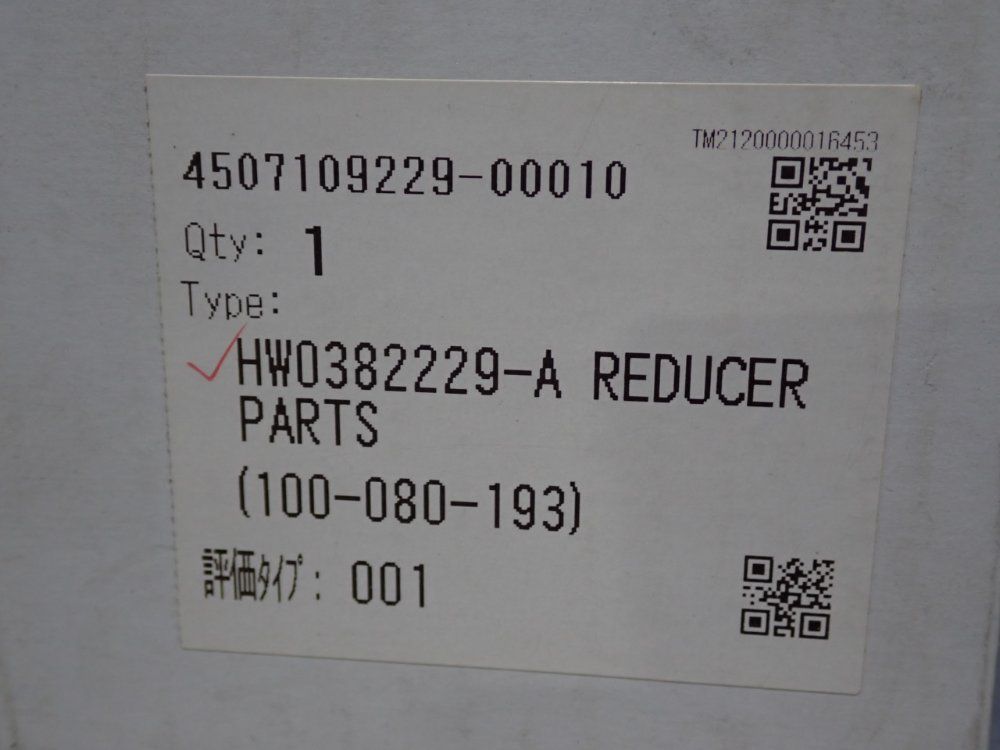 Harmonic Drive Systems #HPG-14A-11-F0-SP, Planetary Gearbox - Image 7