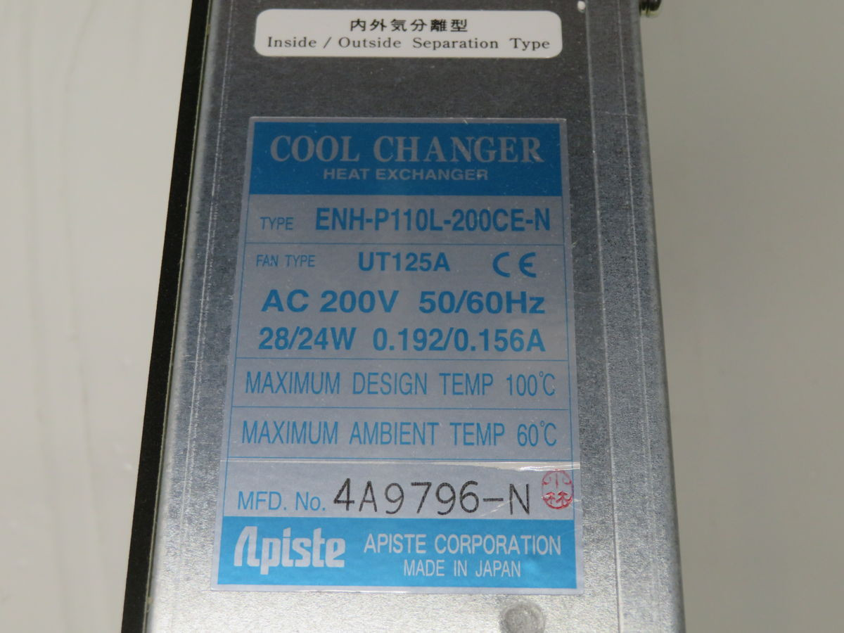 Apiste #ENH-P110L-200CE-N, Plate Type Control Panel Heat Exchanger - Image 5