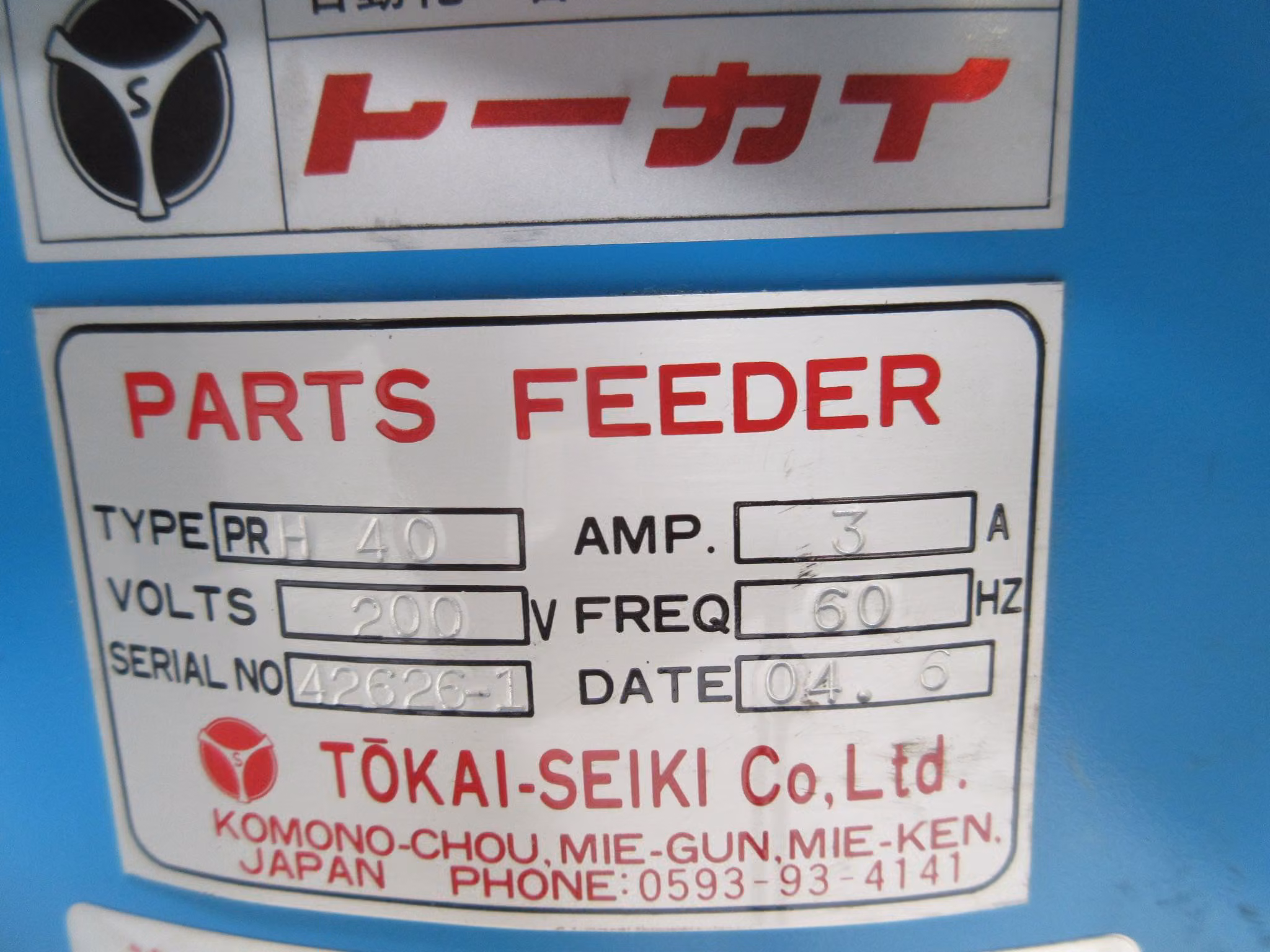 Vibratory Bowl Feeder, Tokai Seiki #PRH-40, 16" diameter - Image 5