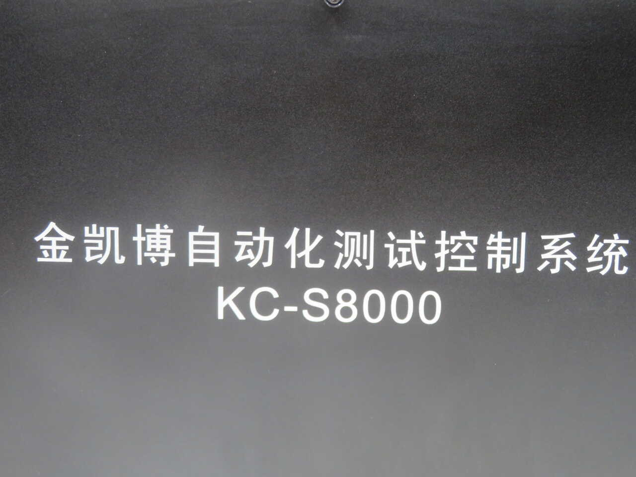 Kingcable #KC-S8000, Automated Test Control System - Image 6