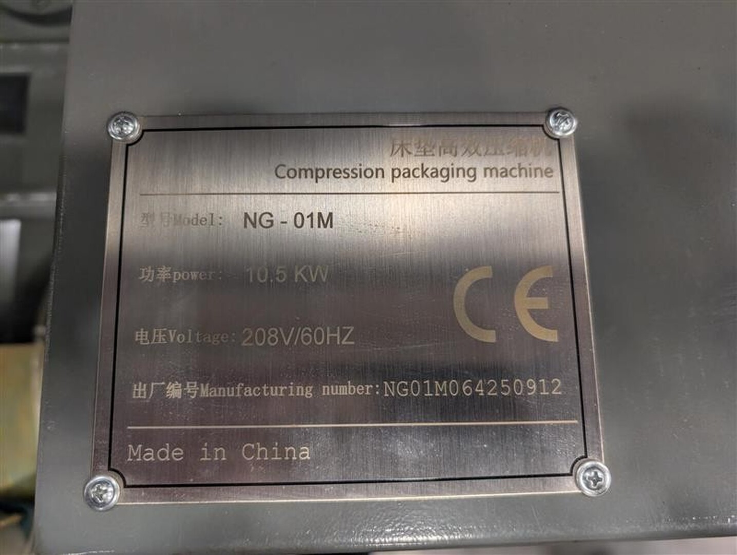 Naigu #NG-01M, Semi-Automatic Mattress Compression Machine, 83" x 87" pressure plate, 19.69" travel, 1 - Image 2